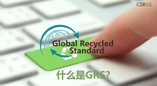 Latest company news about GRS 認証: グローバル リサイクル 標準の基本枠組みと実用的な価値